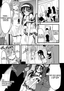 Page 5 of Kaisoku Kyuukou Kyousei Fuck | 쾌속급행강제FUCK - preview thumbnail
