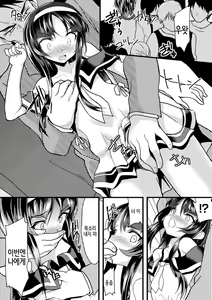 Page 7 of Kaisoku Kyuukou Kyousei Fuck | 쾌속급행강제FUCK - preview thumbnail