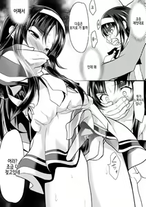 Page 9 of Kaisoku Kyuukou Kyousei Fuck | 쾌속급행강제FUCK - preview thumbnail
