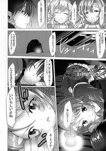 Page 11 of Ore no Kanojo to Imouto to Sonota Oozei ga Shuraba Sugiru - preview thumbnail