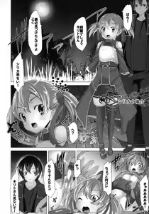 Page 15 of Ore no Kanojo to Imouto to Sonota Oozei ga Shuraba Sugiru - preview thumbnail