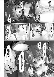 Page 17 of Ore no Kanojo to Imouto to Sonota Oozei ga Shuraba Sugiru - preview thumbnail