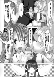 Page 23 of Ore no Kanojo to Imouto to Sonota Oozei ga Shuraba Sugiru - preview thumbnail