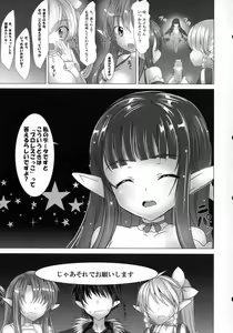 Page 24 of Ore no Kanojo to Imouto to Sonota Oozei ga Shuraba Sugiru - preview thumbnail