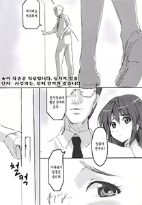 Page 3 of Mamotama 1 - preview thumbnail