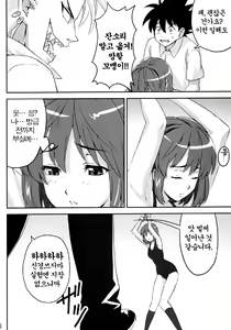 Page 5 of Mamotama 2 - preview thumbnail