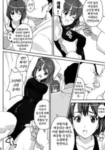 Page 7 of Mamotama 2 - preview thumbnail