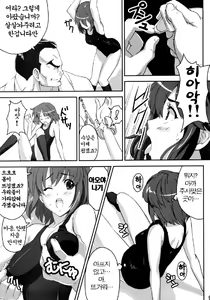 Page 8 of Mamotama 2 - preview thumbnail