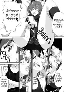 Page 10 of Mamotama 2 - preview thumbnail