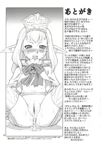Page 40 of Refresh Machine (Series: Final Fantasy XI/Circle: Jack-o-Lantern) Futa - preview thumbnail