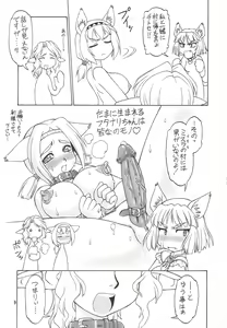 Page 8 of Refresh Machine (Series: Final Fantasy XI/Circle: Jack-o-Lantern) Futa - preview thumbnail