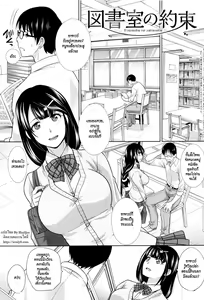 Toshoshitsu no Yakusoku | The Promise Made Inside the Library — hentai manga cover on Fhentai