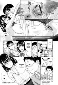Page 20 of Toshoshitsu no Yakusoku | The Promise Made Inside the Library - preview thumbnail