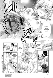 Page 20 of Hashi no Shita de Amayadori | Taking Shelter from the Rain under the Bridge - preview thumbnail
