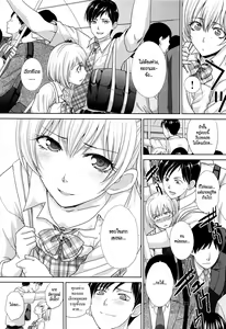 Page 3 of Hashi no Shita de Amayadori | Taking Shelter from the Rain under the Bridge - preview thumbnail