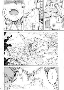 Page 168 of Solo Hunter-tachi no Seitai - preview thumbnail