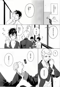 Page 13 of Migite no Kimochi | 右手的触感 - preview thumbnail