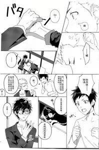 Page 14 of Migite no Kimochi | 右手的触感 - preview thumbnail