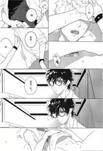 Page 20 of Migite no Kimochi | 右手的触感 - preview thumbnail