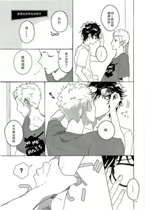 Page 25 of Migite no Kimochi | 右手的触感 - preview thumbnail