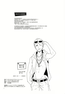 Page 4 of Migite no Kimochi | 右手的触感 - preview thumbnail