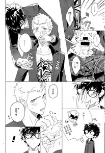Page 10 of Migite no Kimochi | 右手的触感 - preview thumbnail