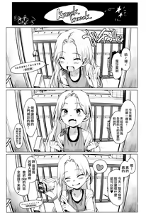 Page 3 of Welcome Sasha!! Sasha-chan ga Youkoso - preview thumbnail