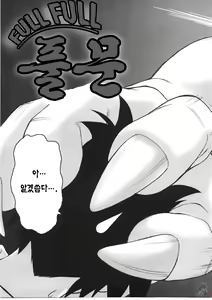 Page 6 of Full Full Full Moon - preview thumbnail