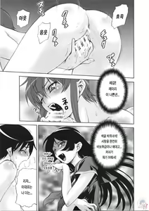 Page 8 of Full Full Full Moon - preview thumbnail