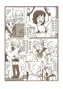 Page 3 of Kusuguri Manga 2（Chinese culture） - preview thumbnail