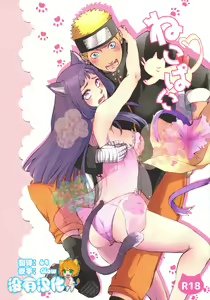 NekoPani - hentai manga cover image