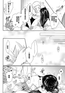 Page 40 of NekoPani - preview thumbnail