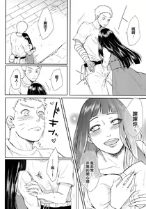 Page 8 of NekoPani - preview thumbnail