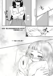 Page 10 of NekoPani - preview thumbnail