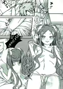 Page 3 of Fuyajou no Jotei - preview thumbnail