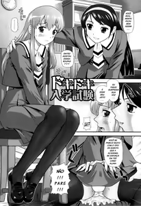 Dokidoki Nyuugaku Shiken | Heart-pounding Entrance Exam — hentai manga cover on Fhentai