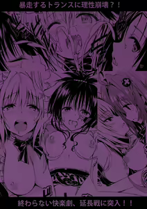 Page 2 of Rakuen keikaku DARKNESS-after- Escape is impossible ~ Bousou suru Futanari Yami ~ - preview thumbnail