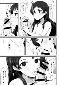 Page 13 of FRICTION - preview thumbnail