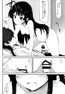 Page 8 of FRICTION - preview thumbnail