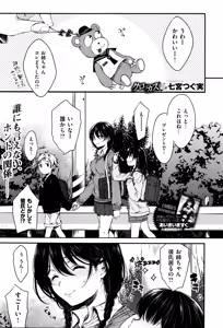 Crocus — hentai manga cover on Fhentai