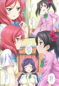 Page 3 of LoveHala! Love Halation! Ver.N&M - preview thumbnail