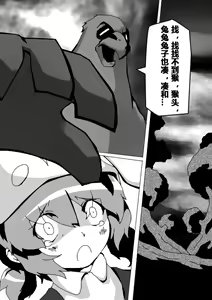 Page 3 of 毁童年黑猫警长 - preview thumbnail