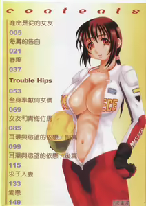 Page 3 of Marvelous H-Cup | 波霸妹眉 - preview thumbnail