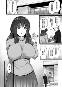 Page 3 of Rental Tanetsuke Oji-san 2 ~Hitozuma to Tanetsuke Oji-san no Ikkagetsu Yarimakuri Seikatsu~ - preview thumbnail
