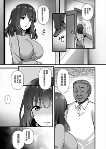 Page 4 of Rental Tanetsuke Oji-san 2 ~Hitozuma to Tanetsuke Oji-san no Ikkagetsu Yarimakuri Seikatsu~ - preview thumbnail