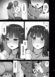 Page 8 of Rental Tanetsuke Oji-san 2 ~Hitozuma to Tanetsuke Oji-san no Ikkagetsu Yarimakuri Seikatsu~ - preview thumbnail