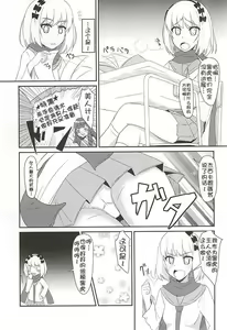 Page 3 of HARU×POLA - preview thumbnail