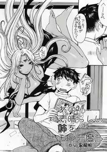 Page 3 of Ano Subarashii Ane o Mou Ichido - preview thumbnail