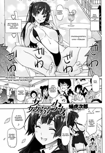 Kanyuu Shoujo | Mischievous Girl — hentai manga cover on Fhentai