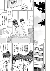 Page 142 of Gal Ane Shachou to Harem Office ~SEX wa Gyoumu ni Fukumimasu ka?~ Ch. 1-7 - preview thumbnail